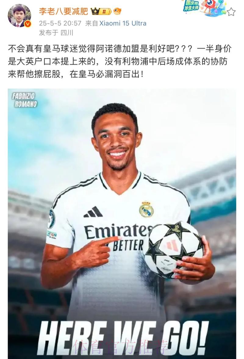 利物浦不愿现在放阿诺德 冬窗加盟皇马基本无望 利物浦不愿现在放阿诺德 冬窗加盟皇马基本无望