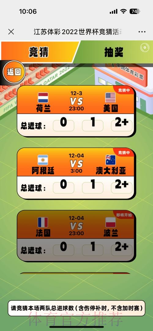 世界杯竞猜入口:畅享足球激情的全新平台 世界杯竞猜入口:畅享足球激情的全新平台